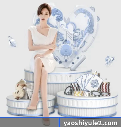 耀世娱乐 APP