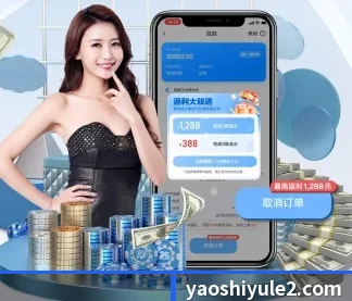 耀世娱乐 APP